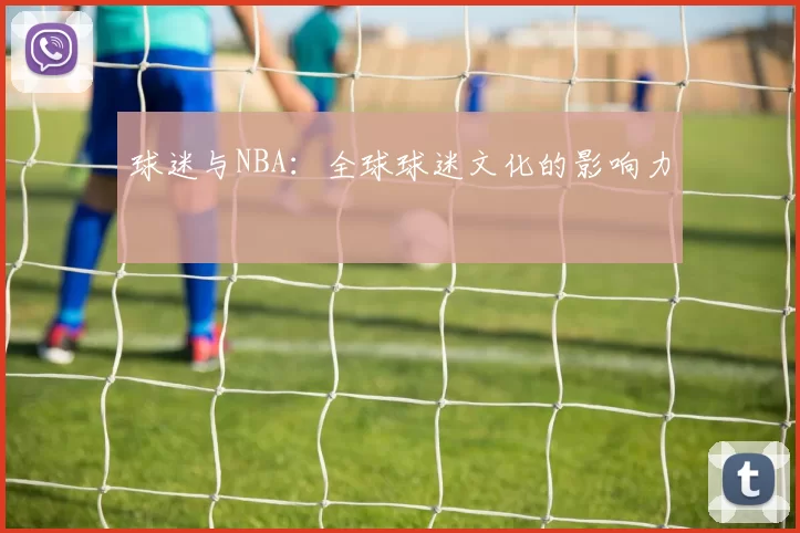 安徽省CBA球队现状及未来建设规划探讨